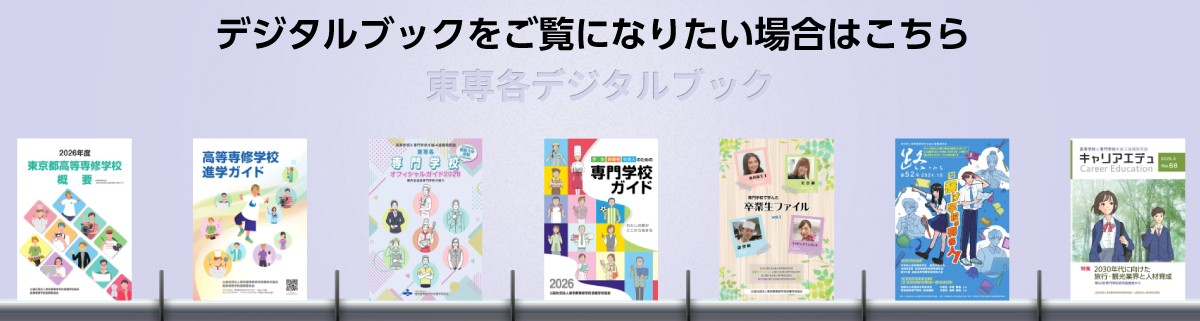 デジタルブックセンター